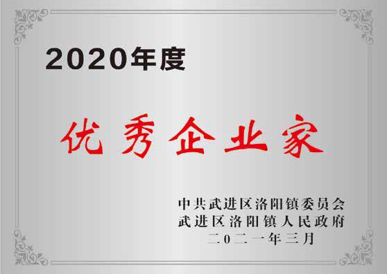 Outstanding Entrepreneur of 2020