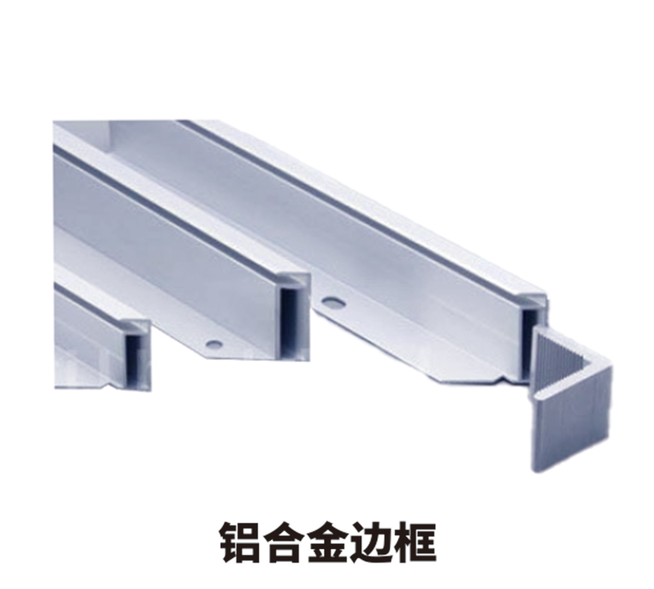 光伏绿色电力铝型材|边框及结构件