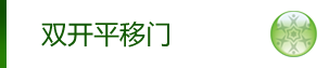 保温门、工业门