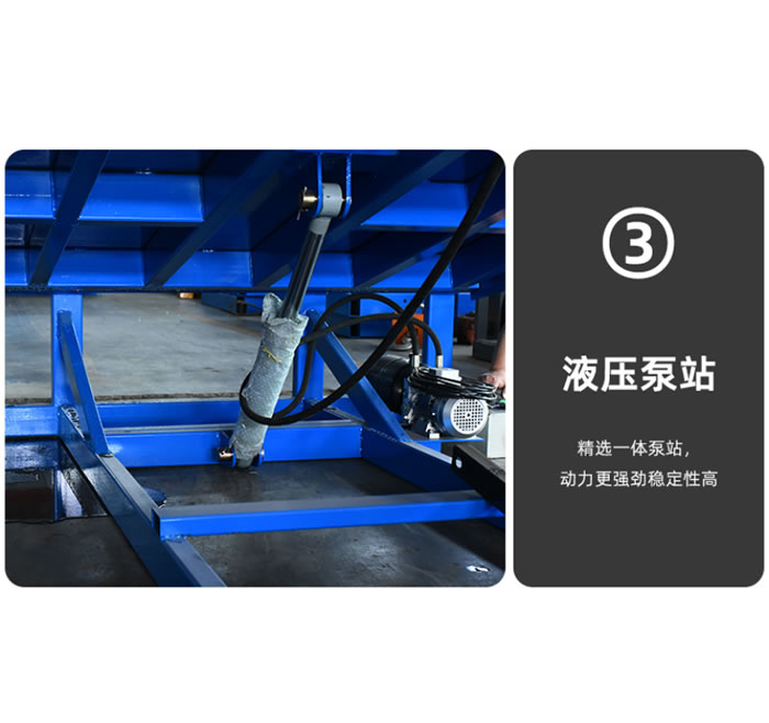 液压式装卸平台