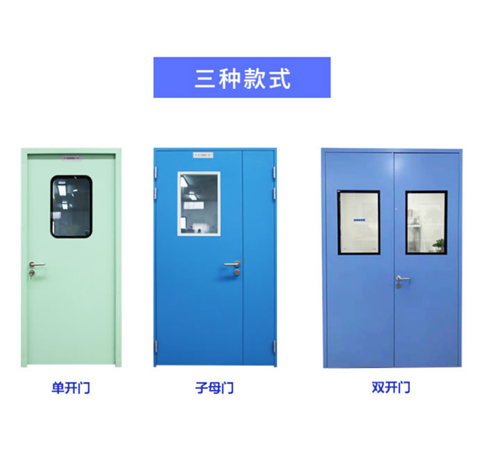 钢制净化门